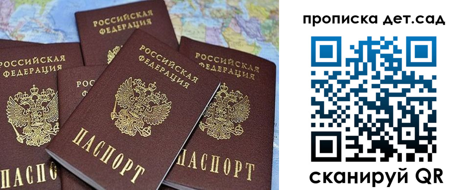 временная регистрация законно в Отрадном