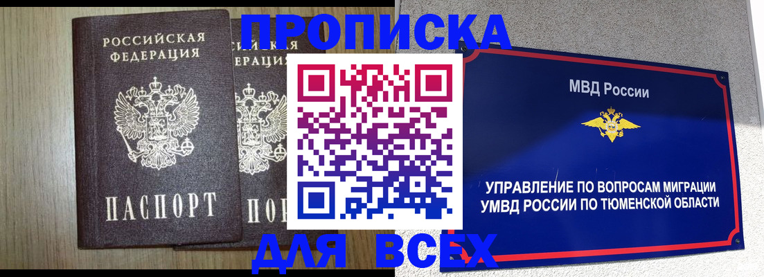 временная регистрация госуслуги в Отрадном