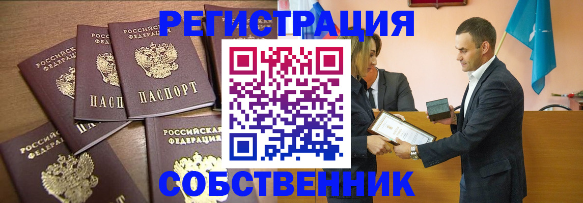 прописка для военкомата в Отрадном