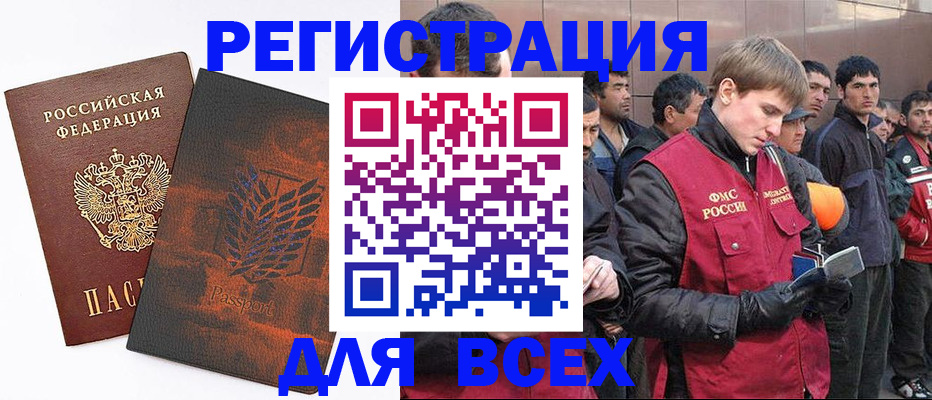 прописка для кредита в Отрадном